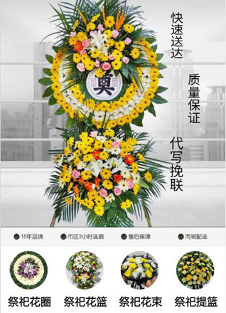 湖北黄冈市英山县金家铺镇东冲坳村花圈代送